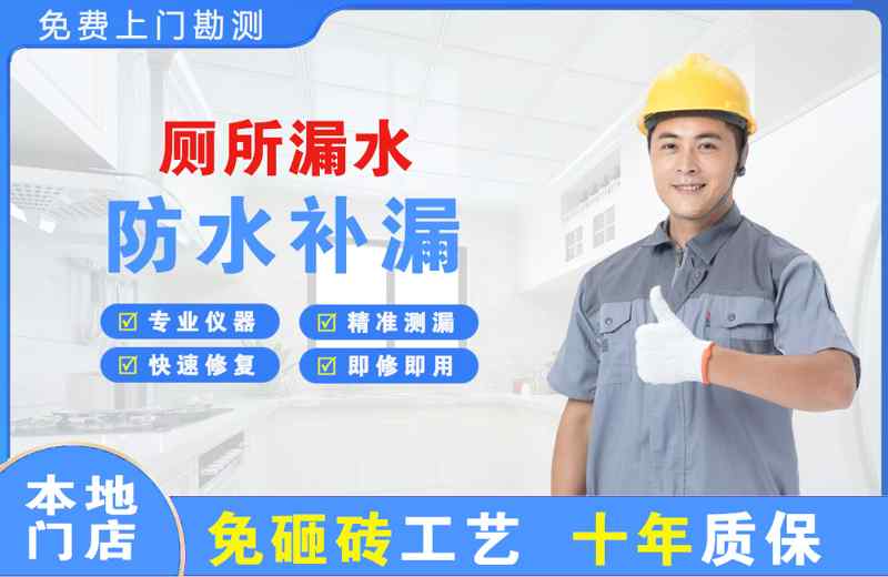 丹东厕所漏水维修
